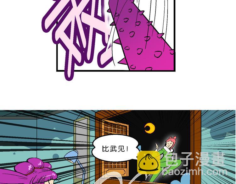 第14话 原来是你！（2）(1/2)-第14话