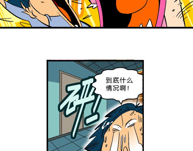 第14话 原来是你！（2）(1/2)-第14话