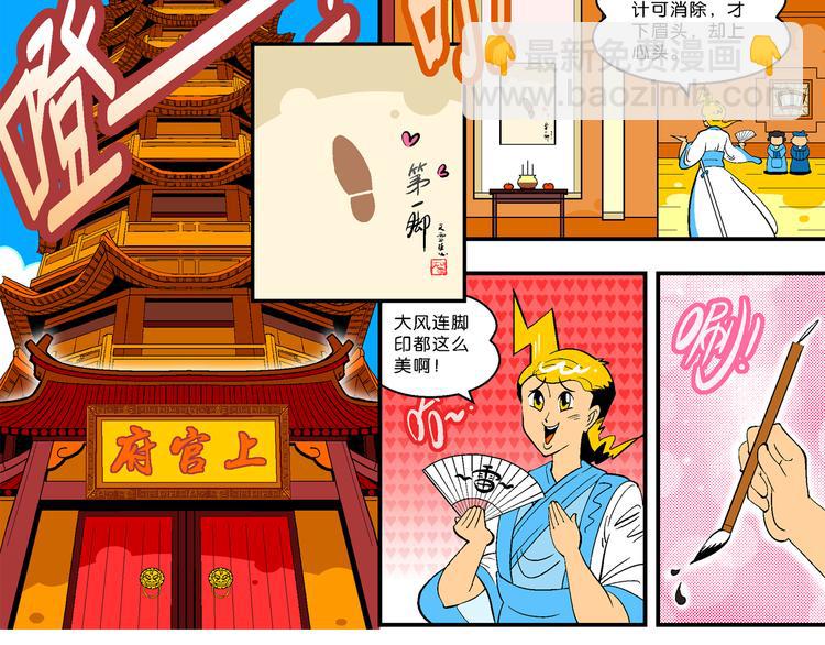 第14话 原来是你！（2）(1/2)-第14话