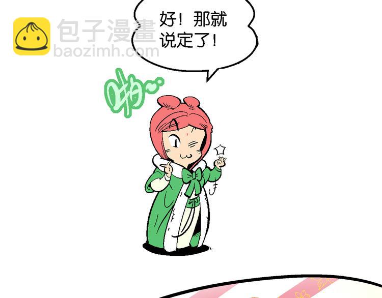 第14话 原来是你！（2）(1/2)-第14话