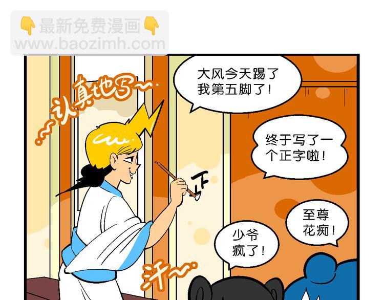 第14话 原来是你！（2）(1/2)-第14话
