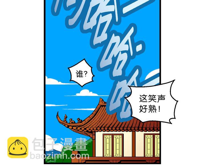 第14话 原来是你！（2）(1/2)-第14话