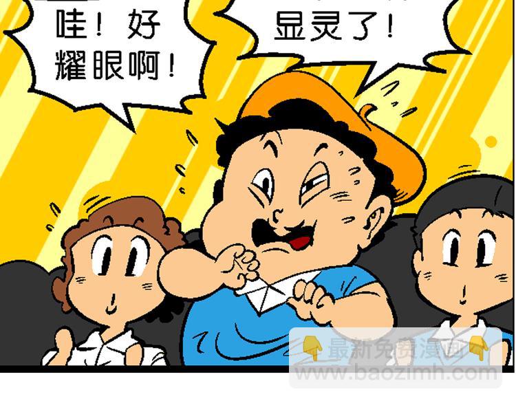 第16话 仙厨道！开始（2）(1/2)-第16话