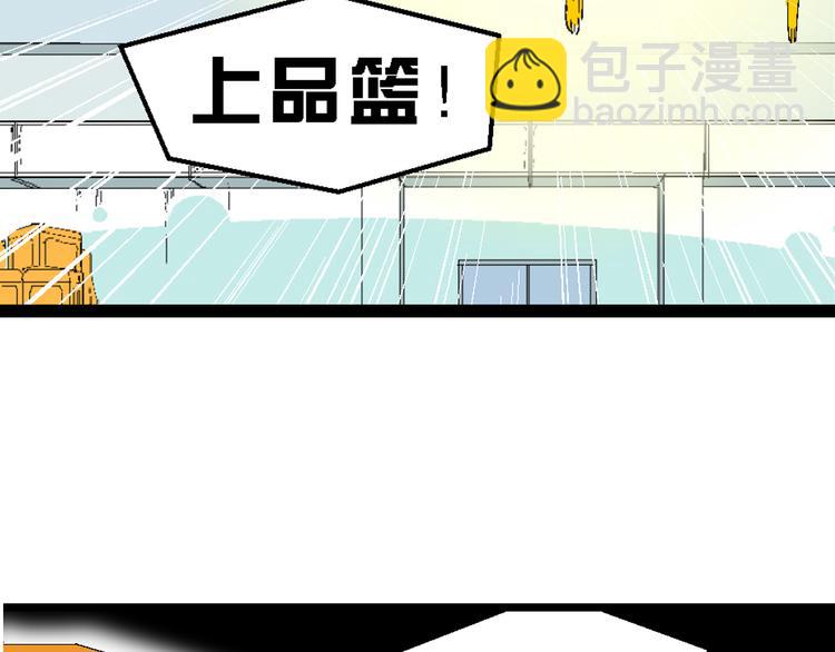 第16话 仙厨道！开始（2）(1/2)-第16话