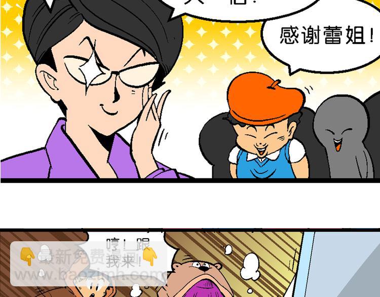 第16话 仙厨道！开始（2）(1/2)-第16话