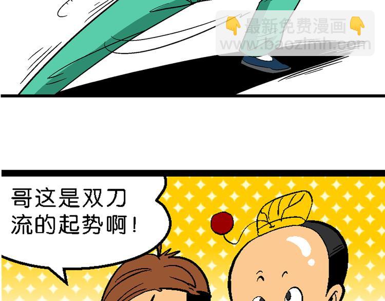 第16话 仙厨道！开始（2）(1/2)-第16话