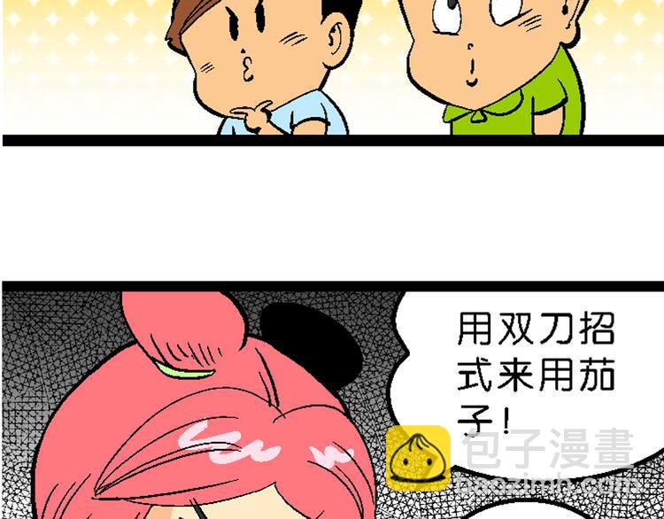 第16话 仙厨道！开始（2）(1/2)-第16话