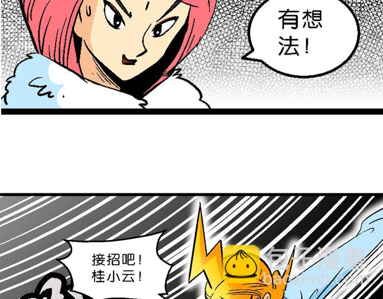 第16话 仙厨道！开始（2）(1/2)-第16话