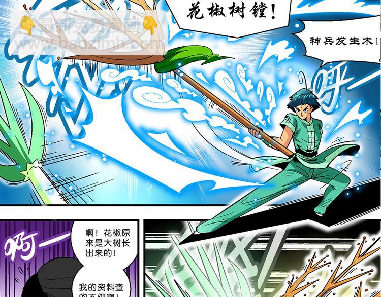 第18话 蔬菜的强悍（2）(1/2)-第18话