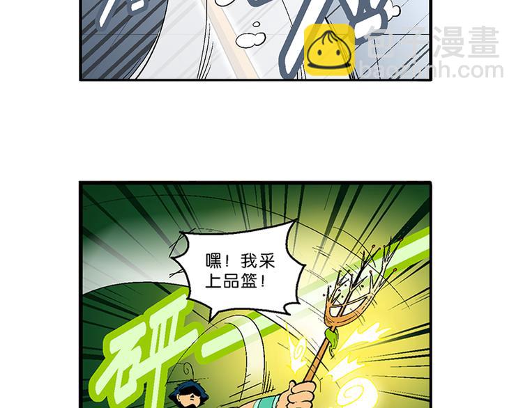 第18话 蔬菜的强悍（2）(1/2)-第18话