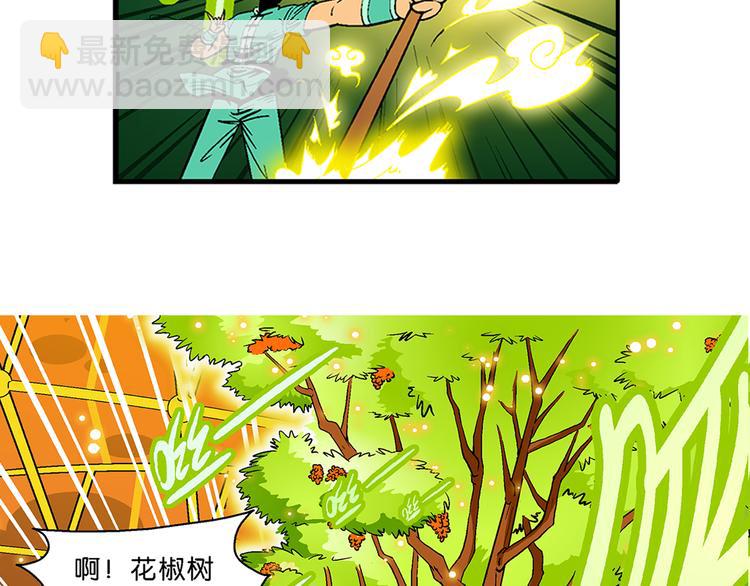 第18话 蔬菜的强悍（2）(1/2)-第18话
