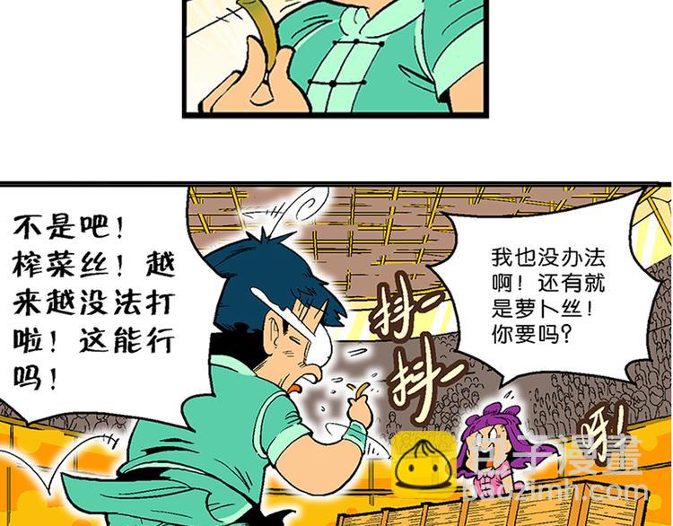 第18话 蔬菜的强悍（2）(1/2)-第18话