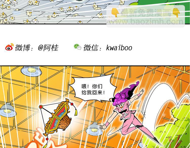 第20话 上品篮之争！（2）-第20话