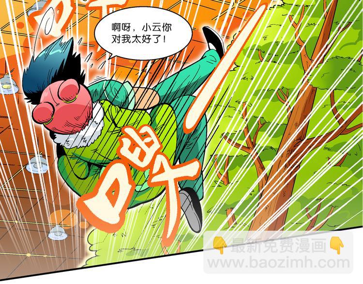 第20话 上品篮之争！（2）-第20话