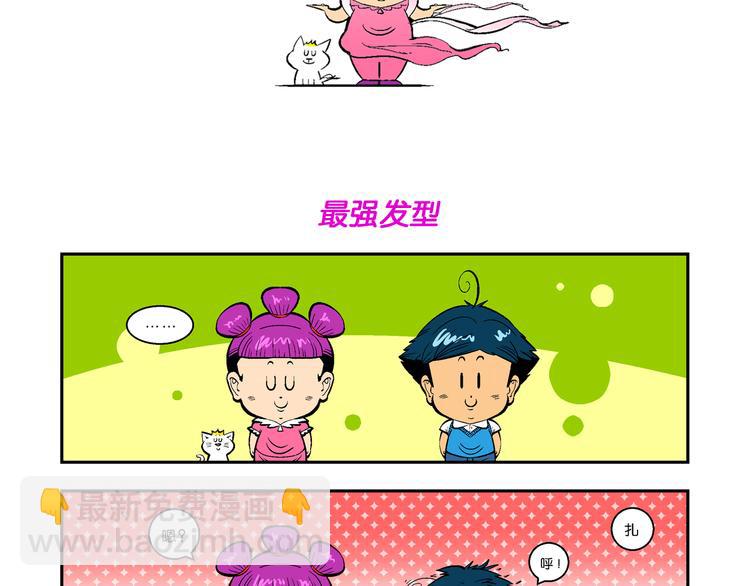 第20话 上品篮之争！（2）-第20话