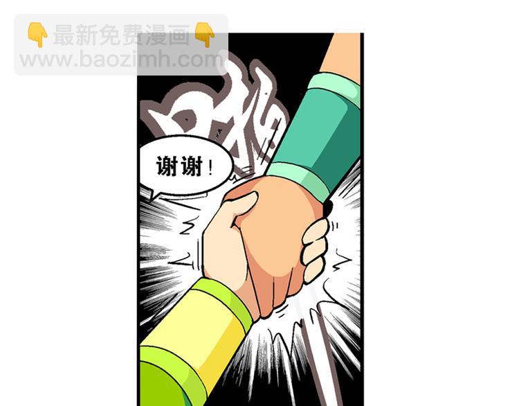 第20话 上品篮之争！（2）-第20话
