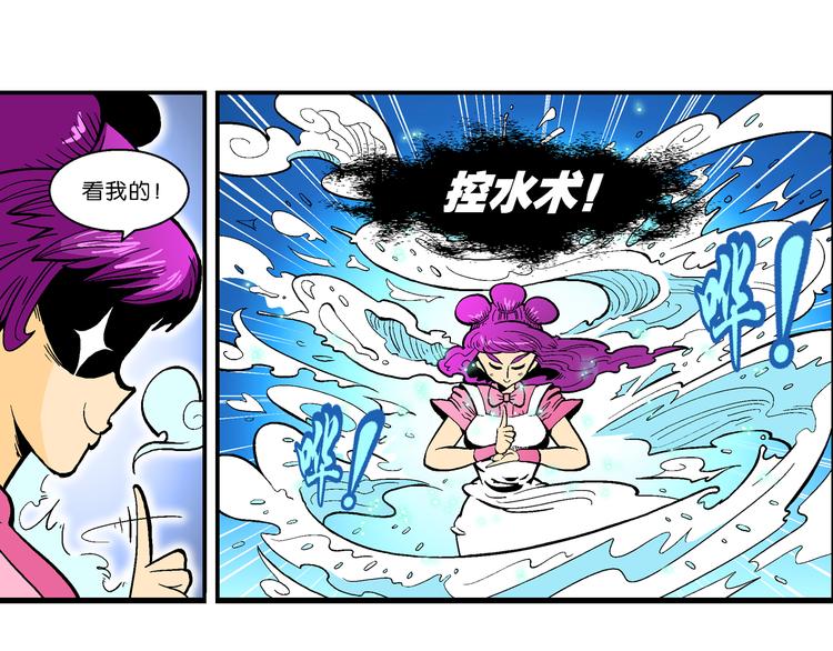 第22话 二公主的菜式！（2）-第22话