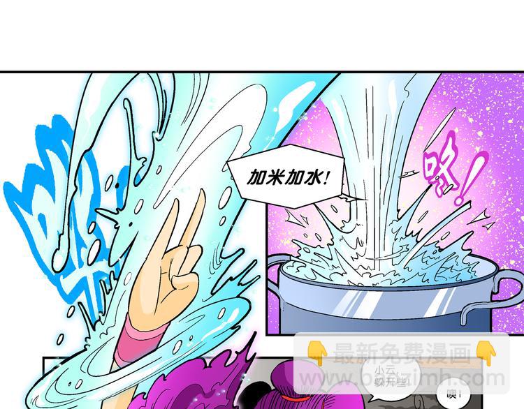 第22话 二公主的菜式！（2）-第22话
