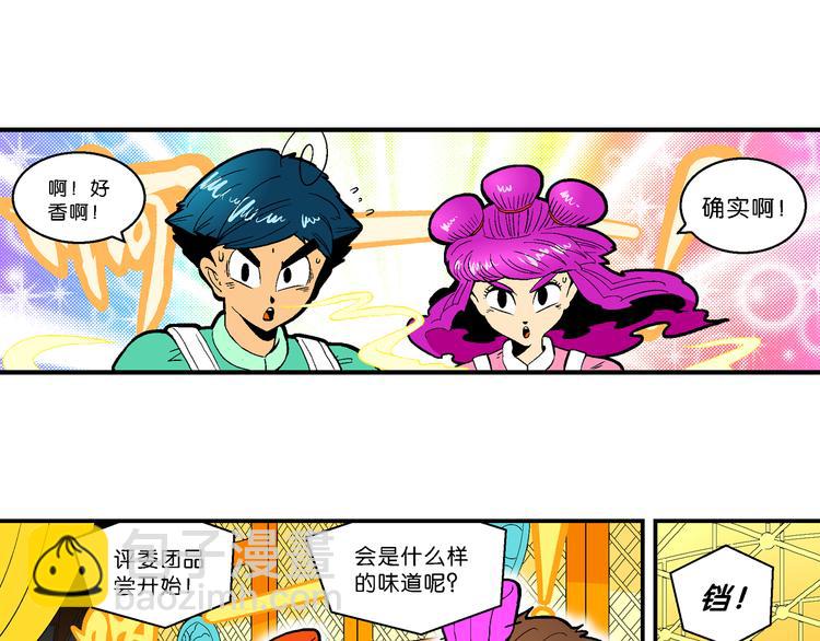 第22话 二公主的菜式！（2）-第22话