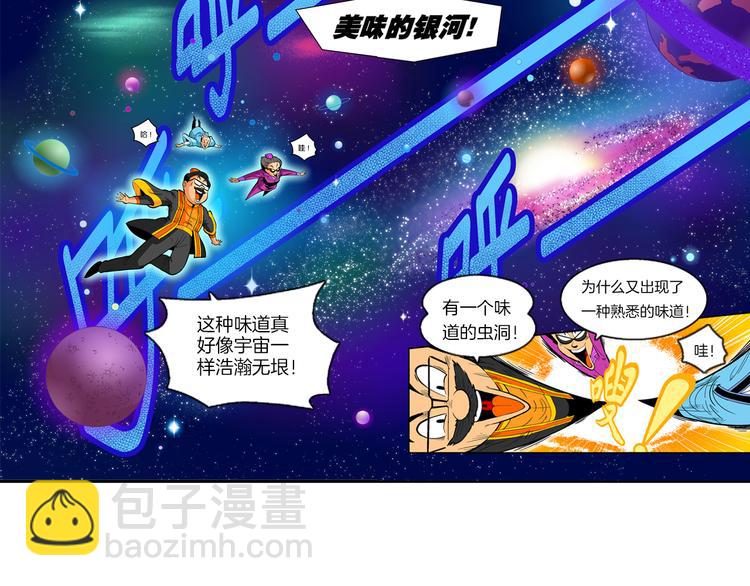 第24话 美味的比拼（2）-第24话