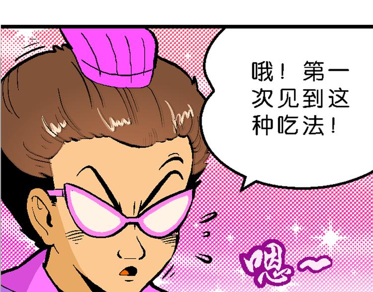 第24话 美味的比拼（2）-第24话
