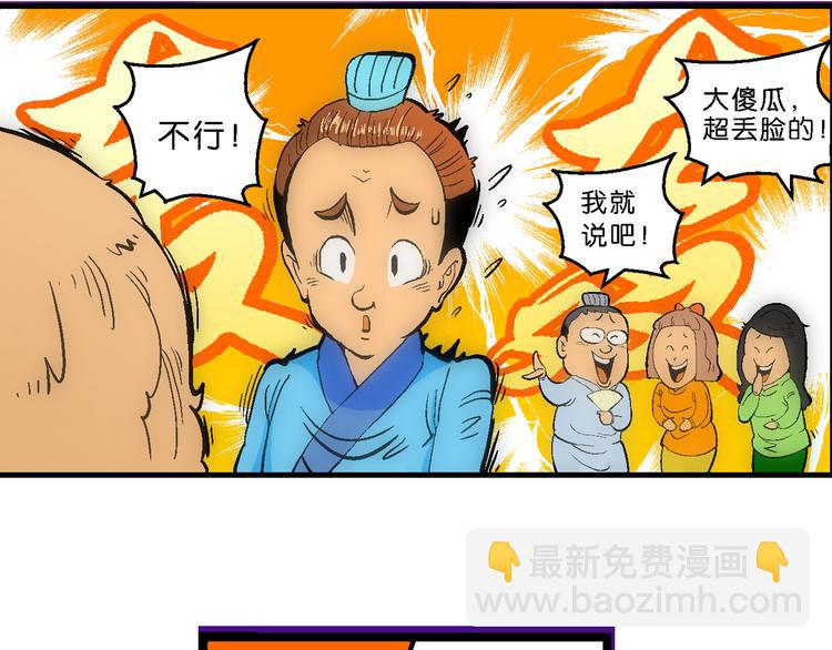 第24话 美味的比拼（2）-第24话