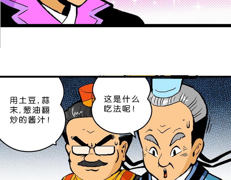 第24话 美味的比拼（2）-第24话