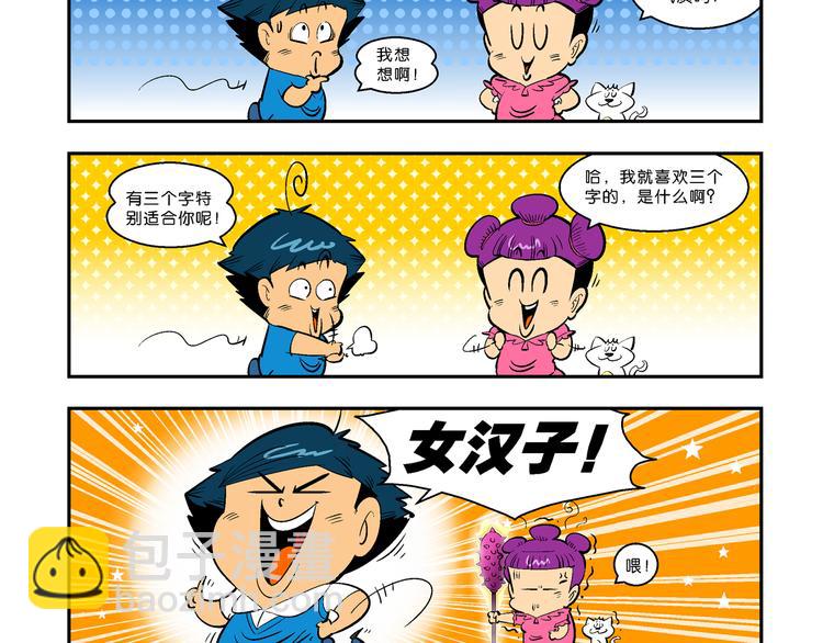 第24话 美味的比拼（2）-第24话