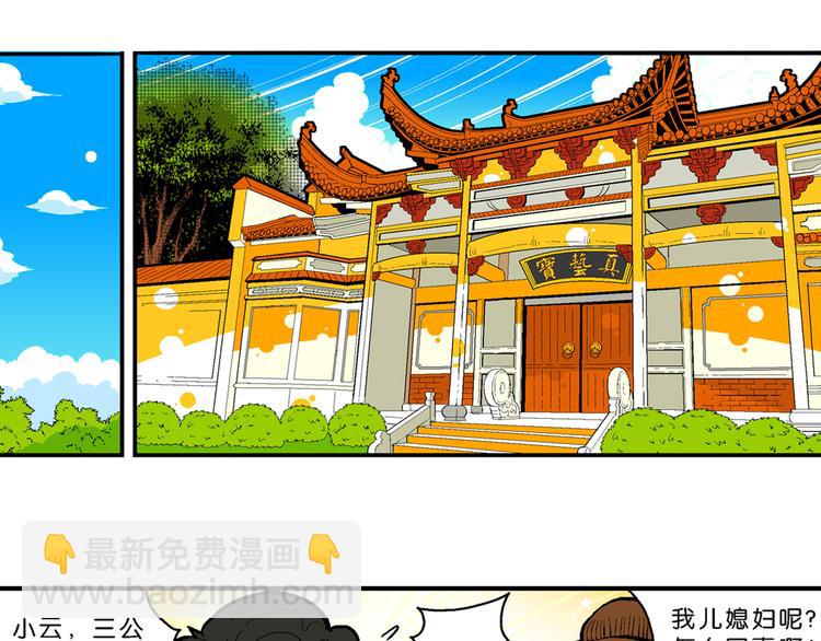 第26话 二龙戏珠（2）-第26话