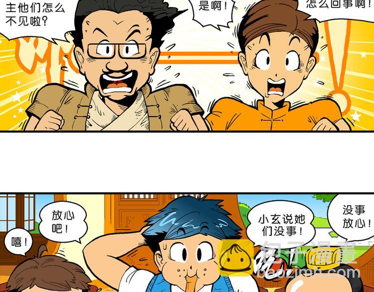第26话 二龙戏珠（2）-第26话