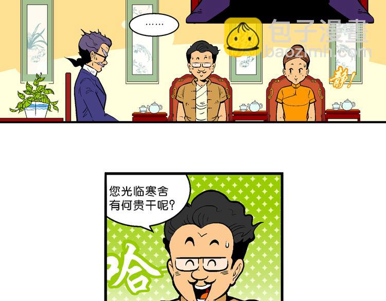 第26话 二龙戏珠（2）-第26话