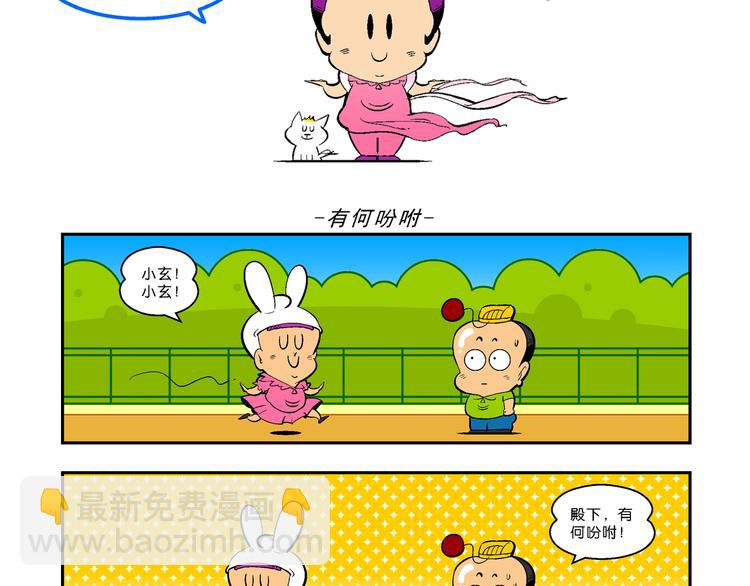 第26话 二龙戏珠（2）-第26话