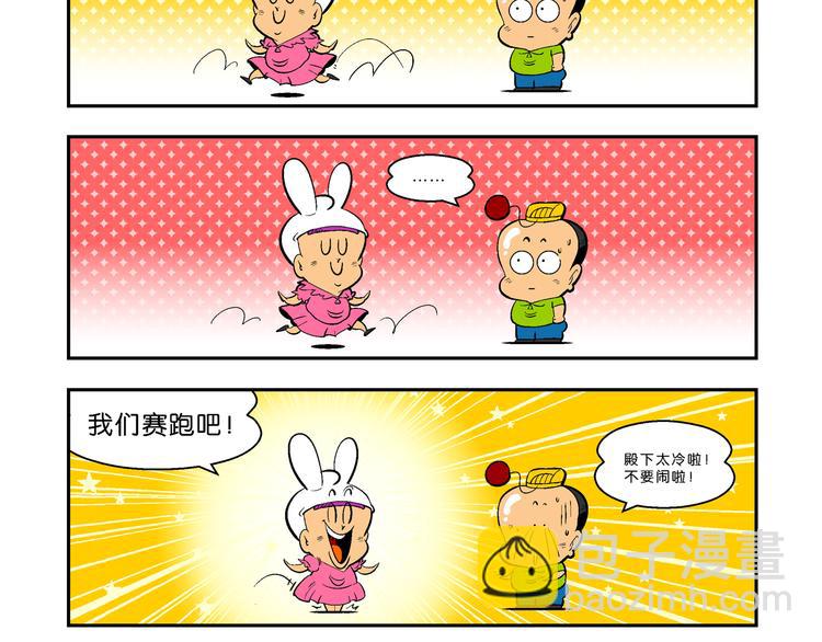 第26话 二龙戏珠（2）-第26话