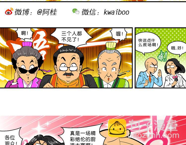 第26话 二龙戏珠（2）-第26话