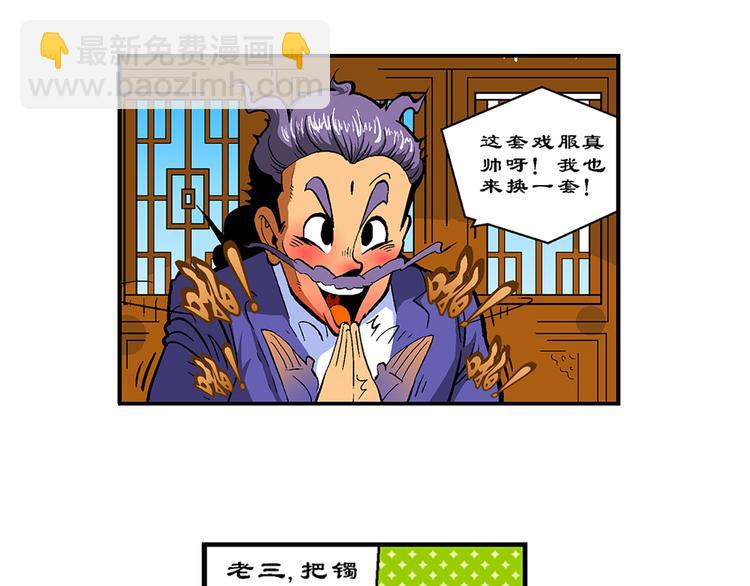 第28话 龙王来了（2）(1/2)-第28话