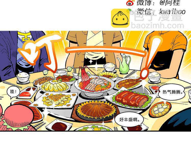 第28话 龙王来了（2）(1/2)-第28话