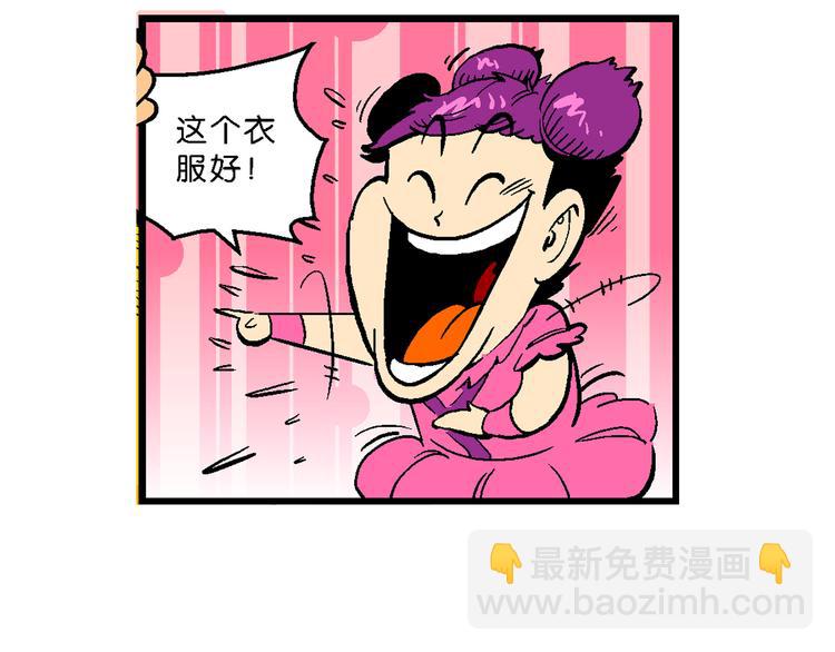第28话 龙王来了（2）(1/2)-第28话