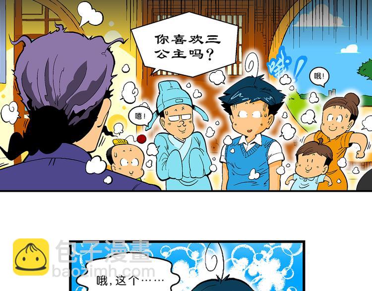 第28话 龙王来了（2）(1/2)-第28话