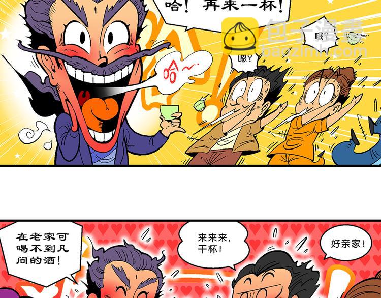 第28话 龙王来了（2）(1/2)-第28话