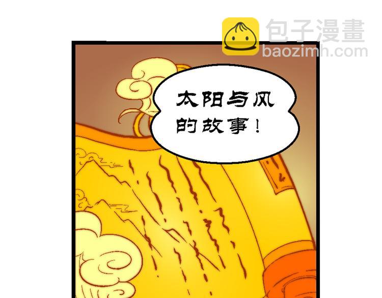 第30话 龙王的承诺（2）(1/2)-第30话
