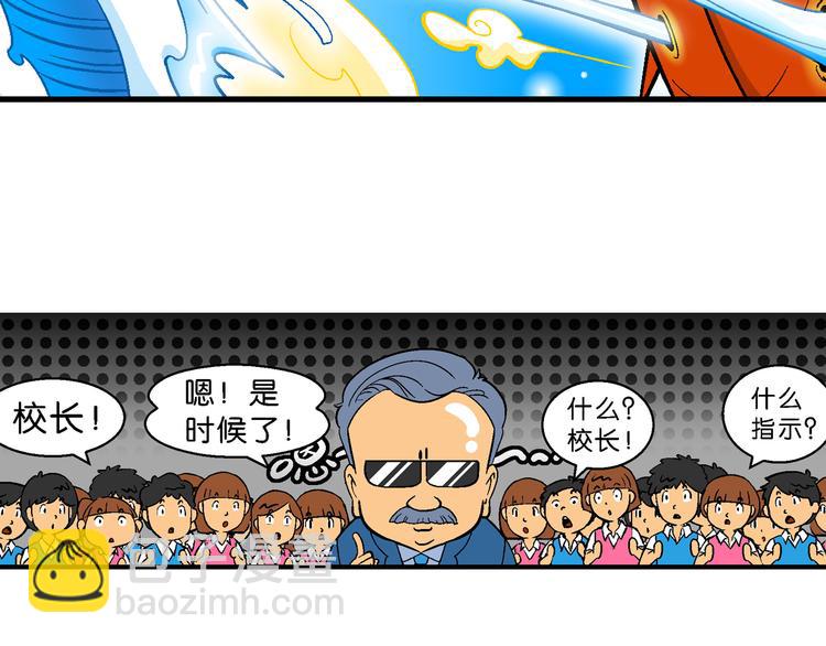 第4话 三公主驾到（4）-第4话