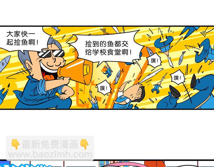 第4话 三公主驾到（4）-第4话