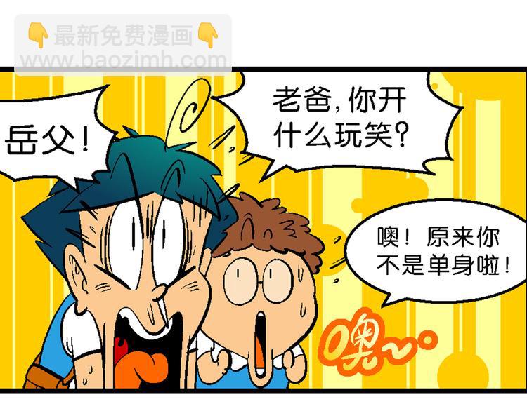 第4话 三公主驾到（4）-第4话