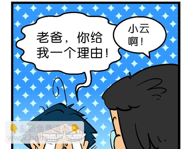 第4话 三公主驾到（4）-第4话
