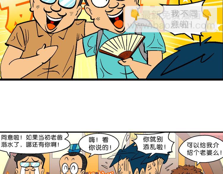 第4话 三公主驾到（4）-第4话