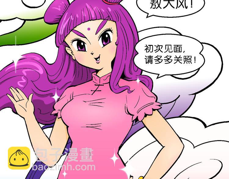 第4话 三公主驾到（4）-第4话