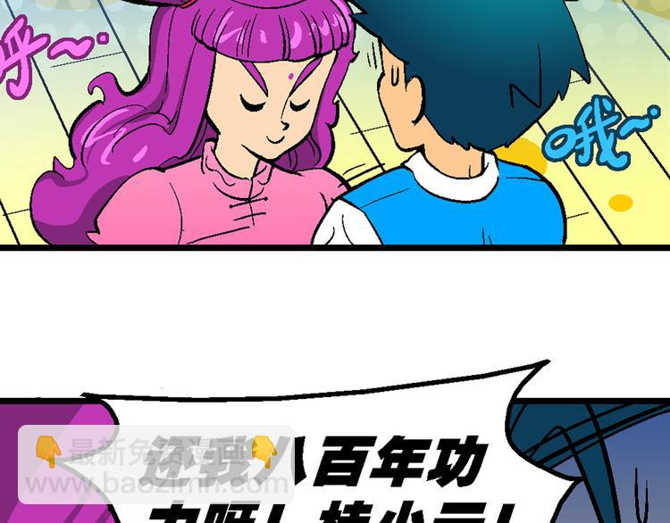 第4话 三公主驾到（4）-第4话
