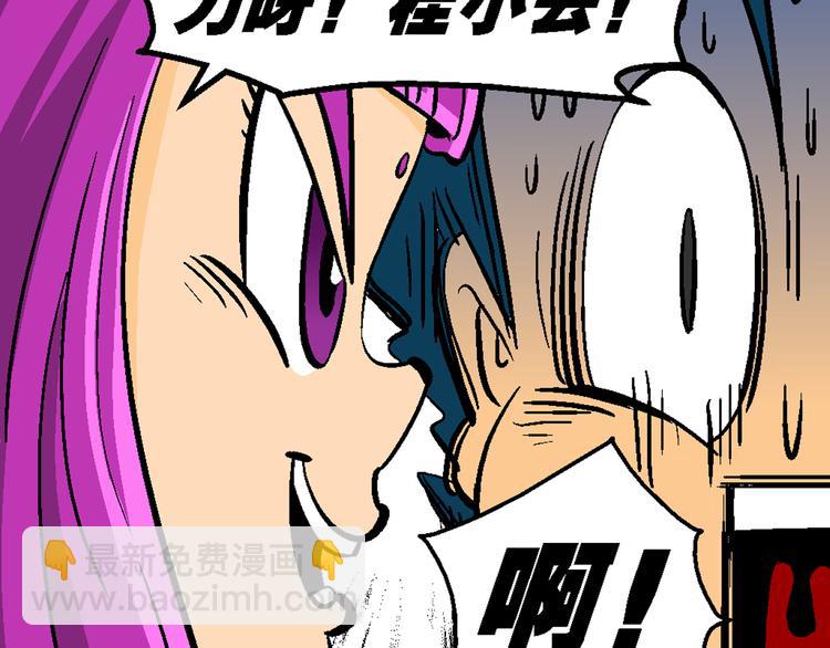 第4话 三公主驾到（4）-第4话
