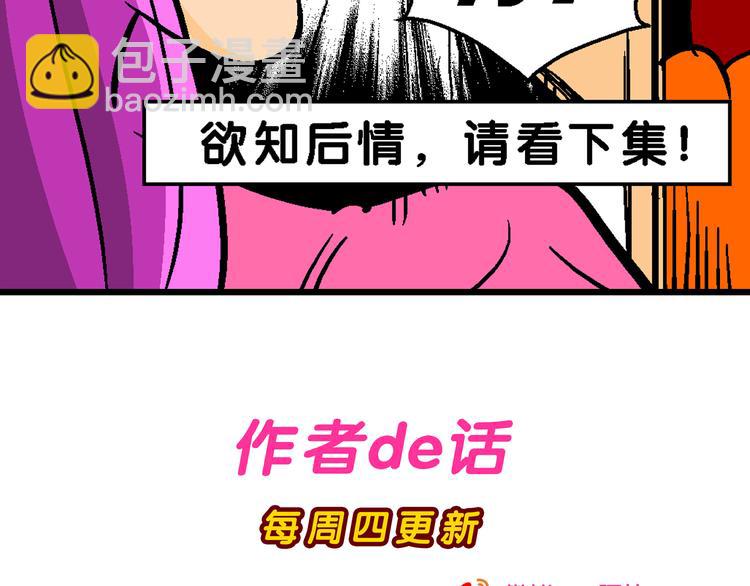 第4话 三公主驾到（4）-第4话