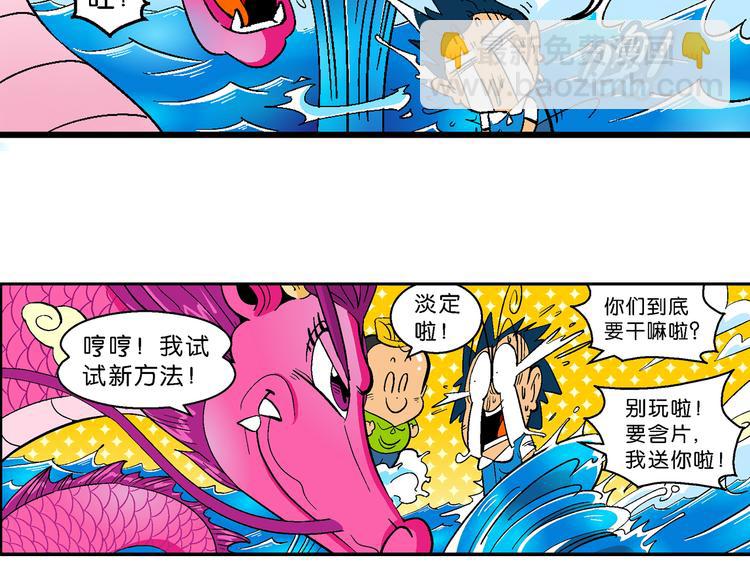 第4话 三公主驾到（4）-第4话